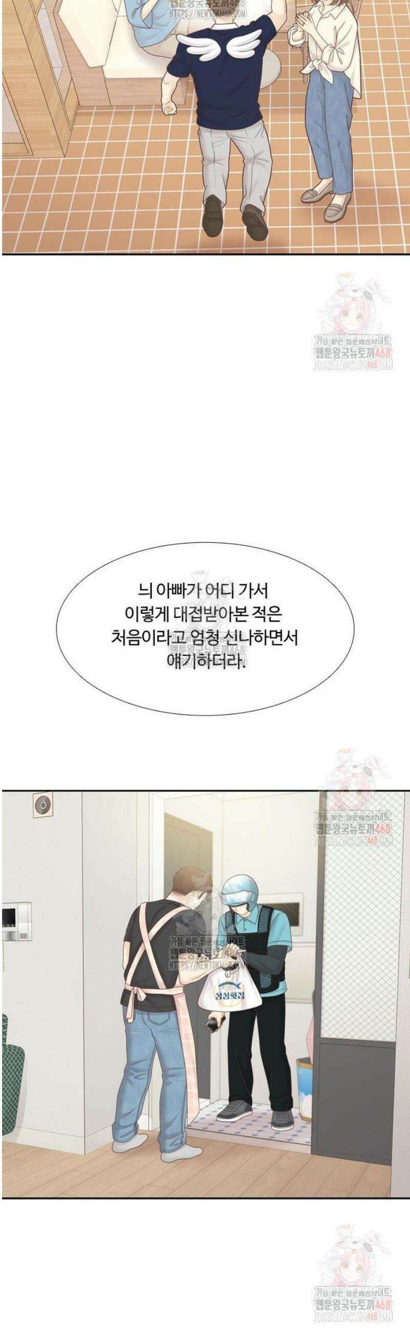 소녀의 세계 2부 243화 12