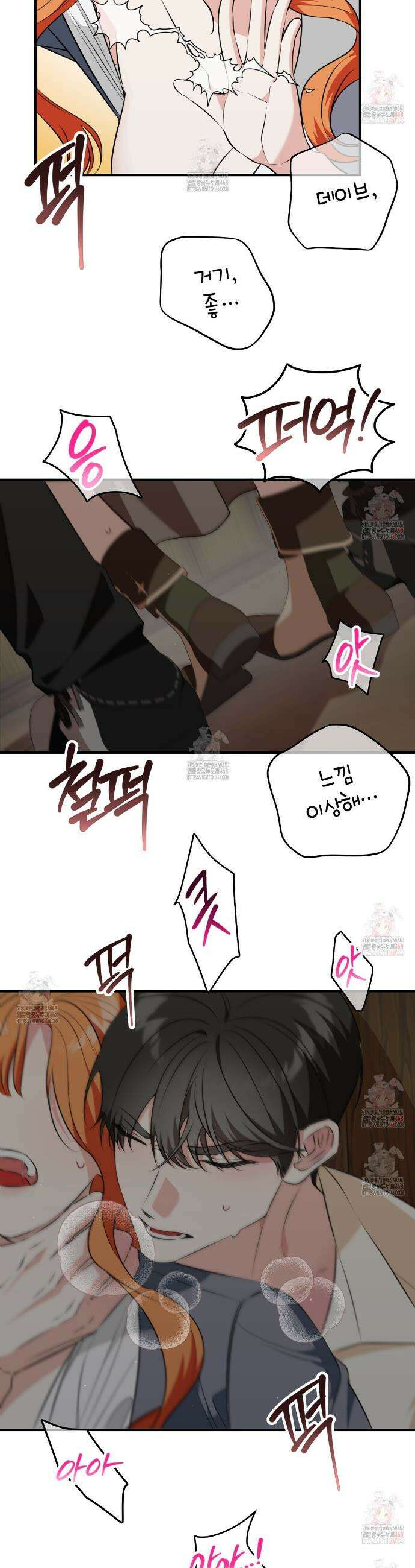 결혼 말고, 파산하고 싶습니다 22화 3