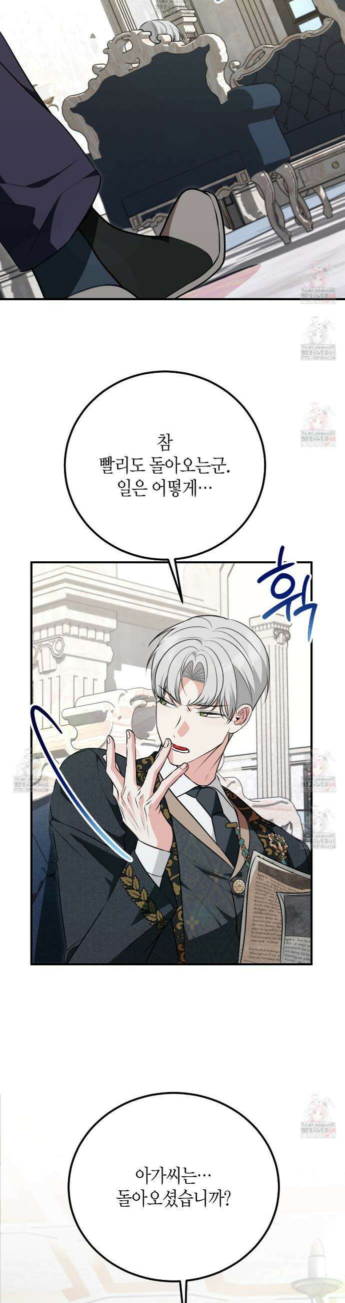 결혼 말고, 파산하고 싶습니다 22화 7