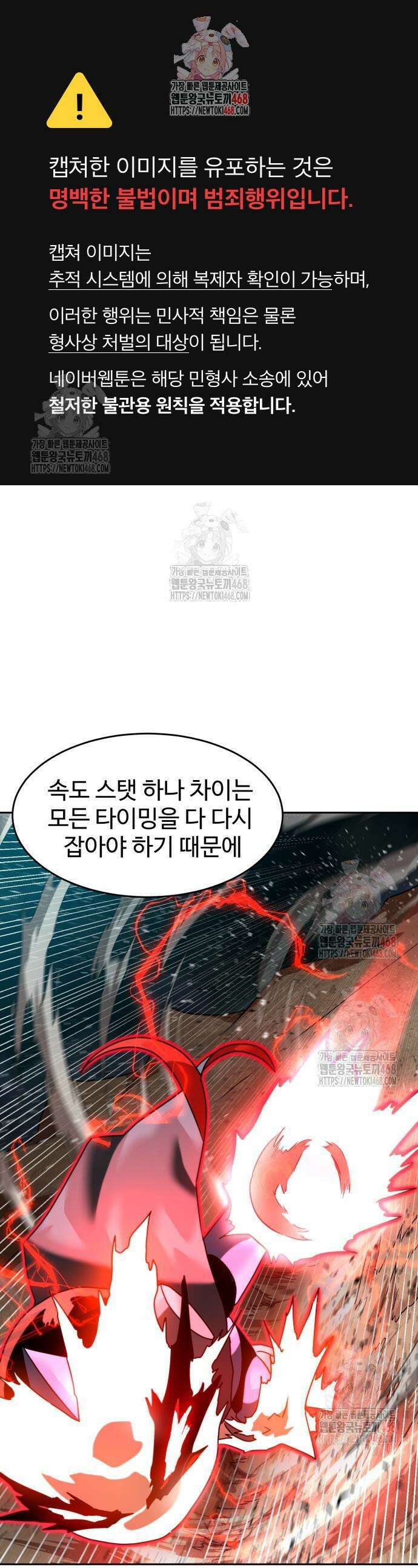 더블클릭 200화 1