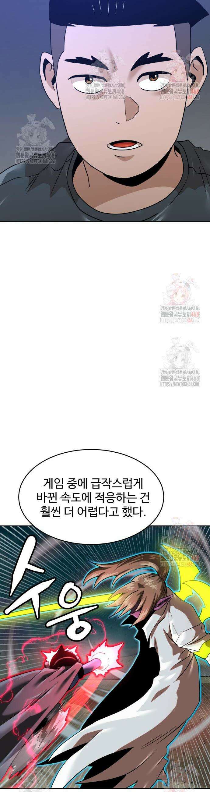 더블클릭 200화 3