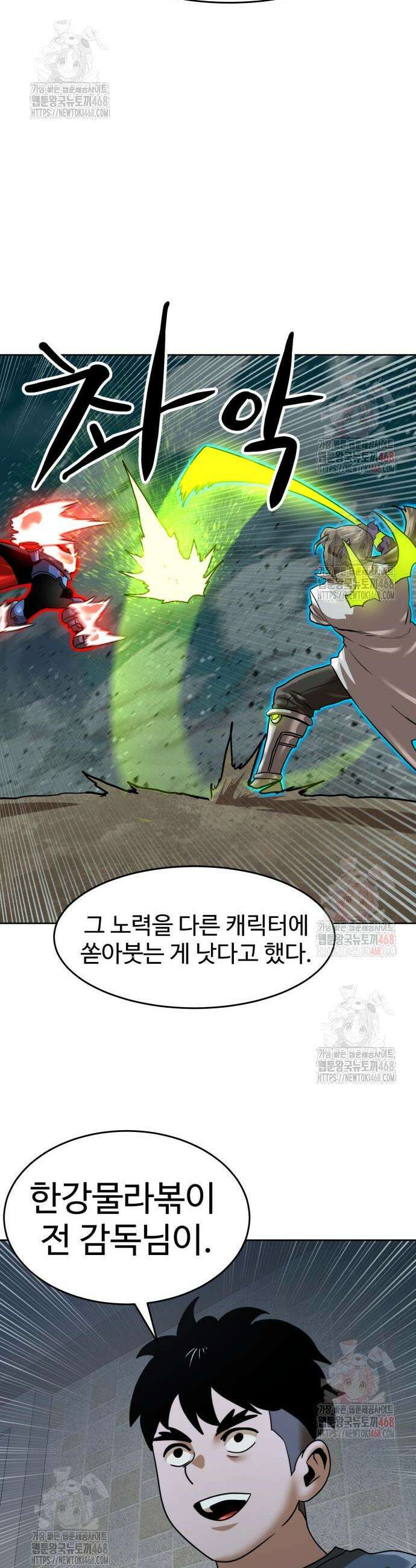 더블클릭 200화 6
