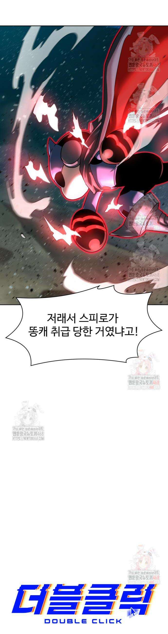 더블클릭 200화 11