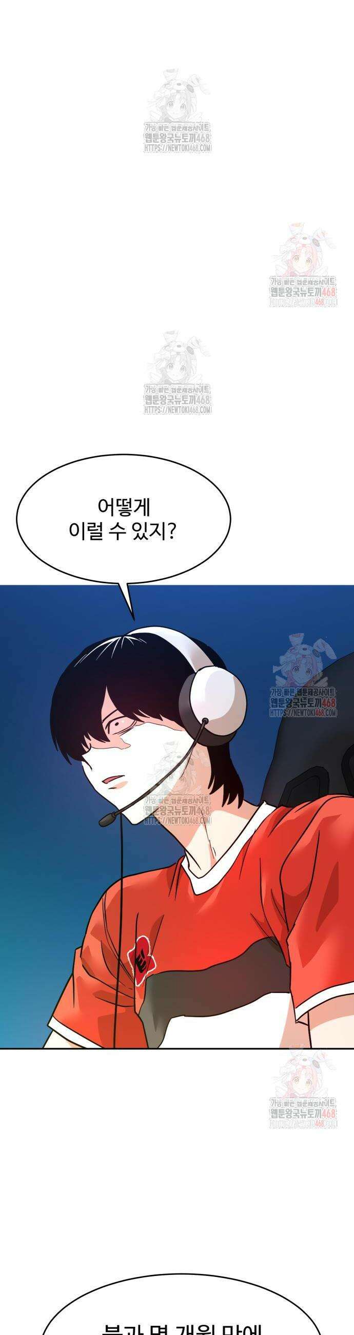 더블클릭 200화 12