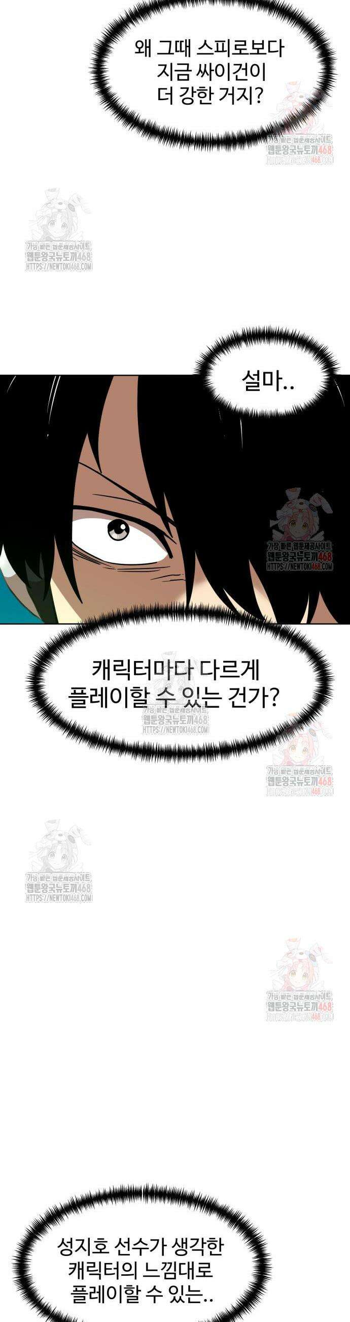더블클릭 200화 15