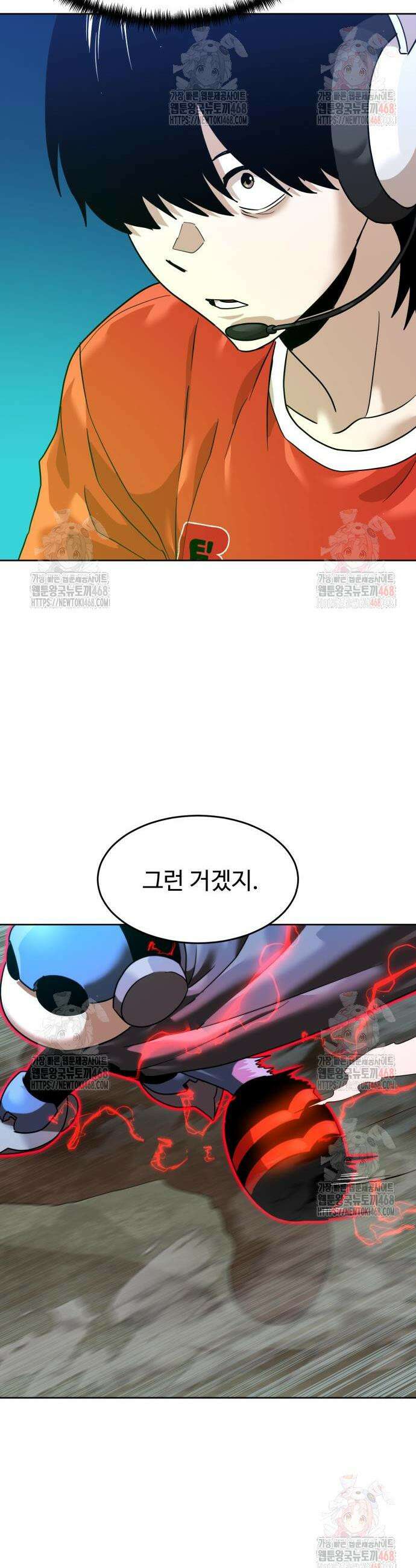더블클릭 200화 16