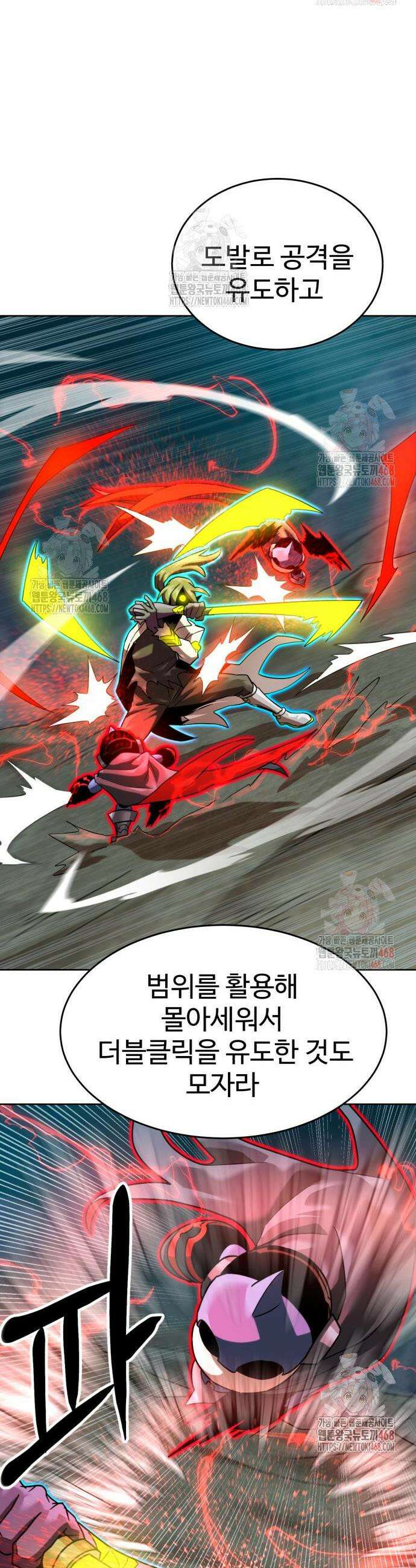 더블클릭 200화 17