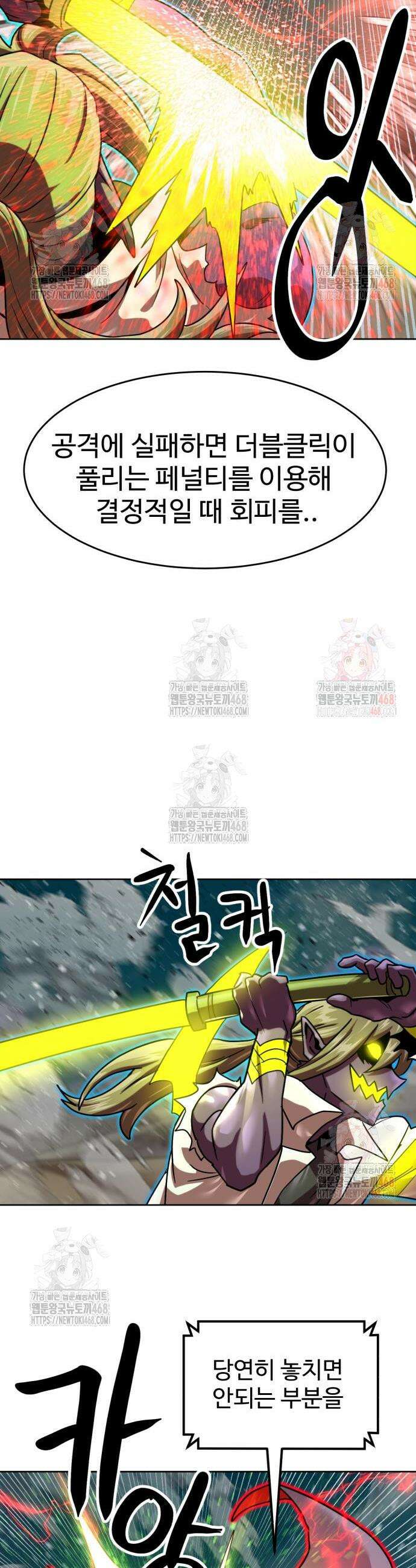 더블클릭 200화 18