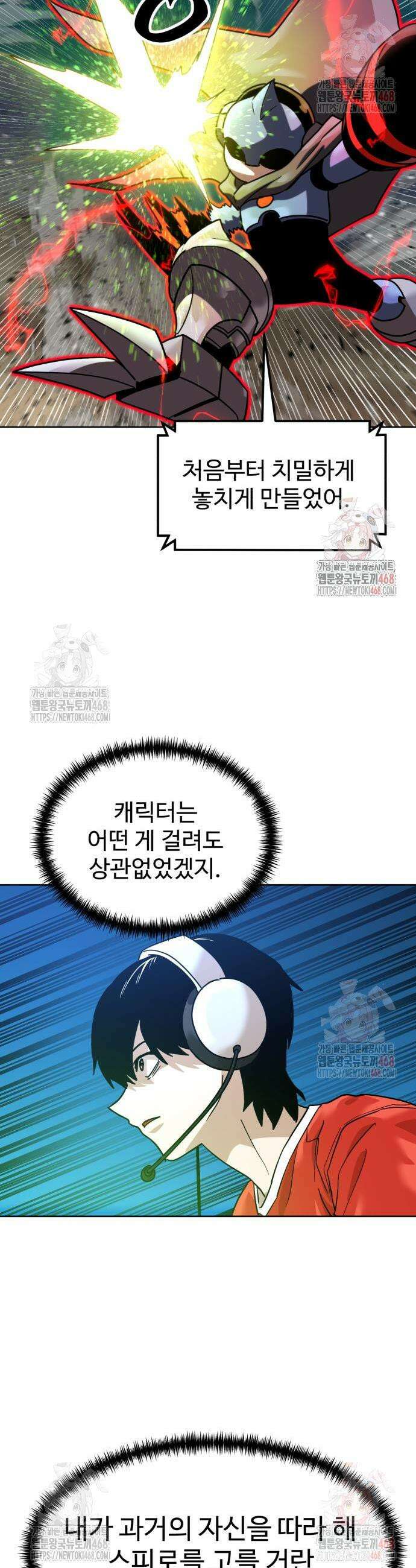 더블클릭 200화 19
