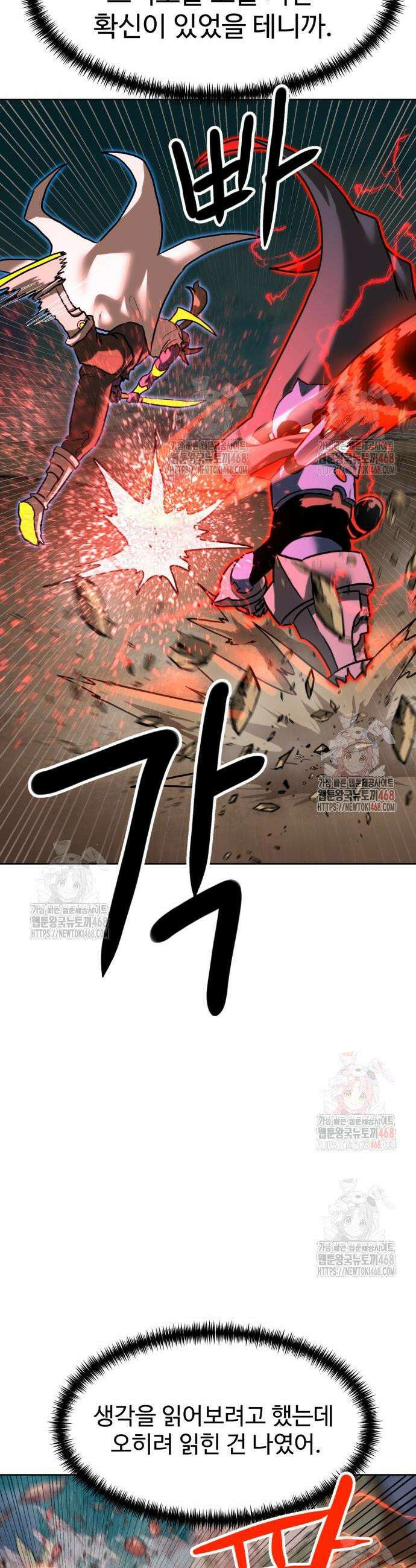 더블클릭 200화 20