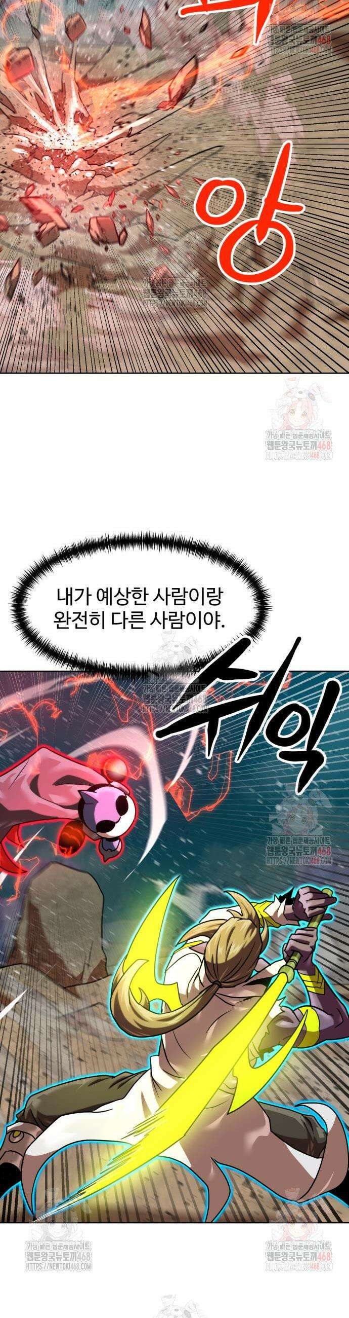 더블클릭 200화 21