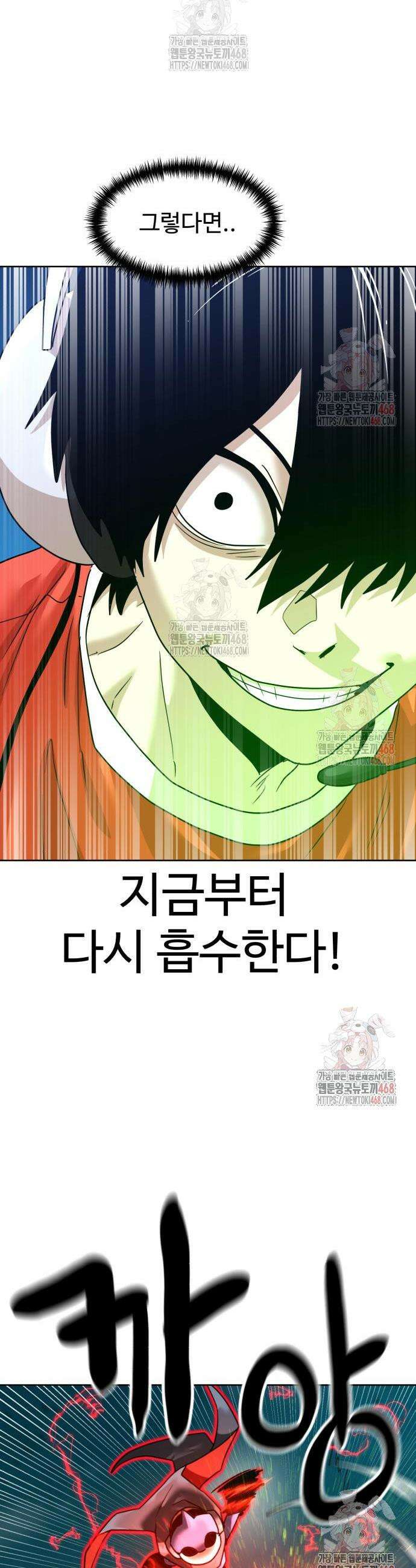 더블클릭 200화 22