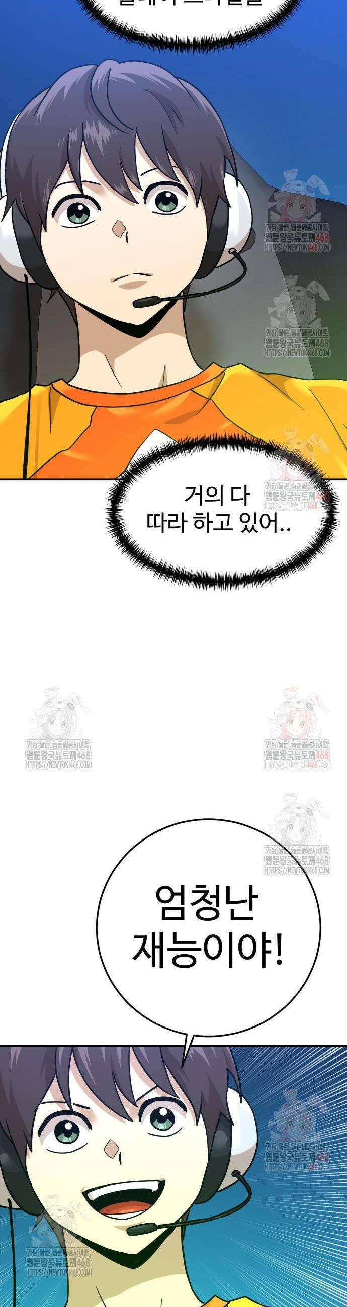 더블클릭 200화 26