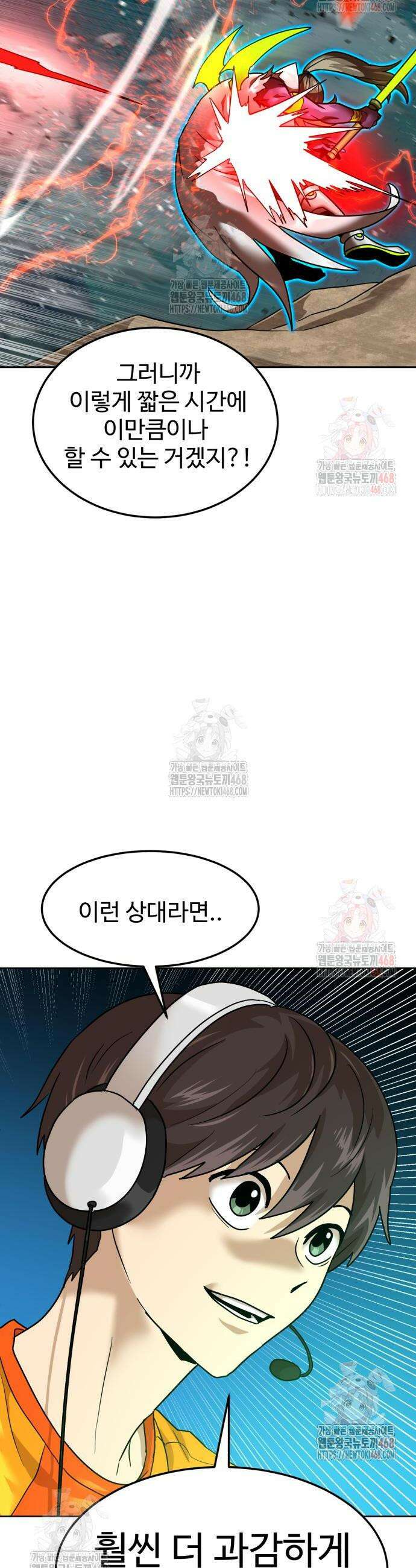 더블클릭 200화 29