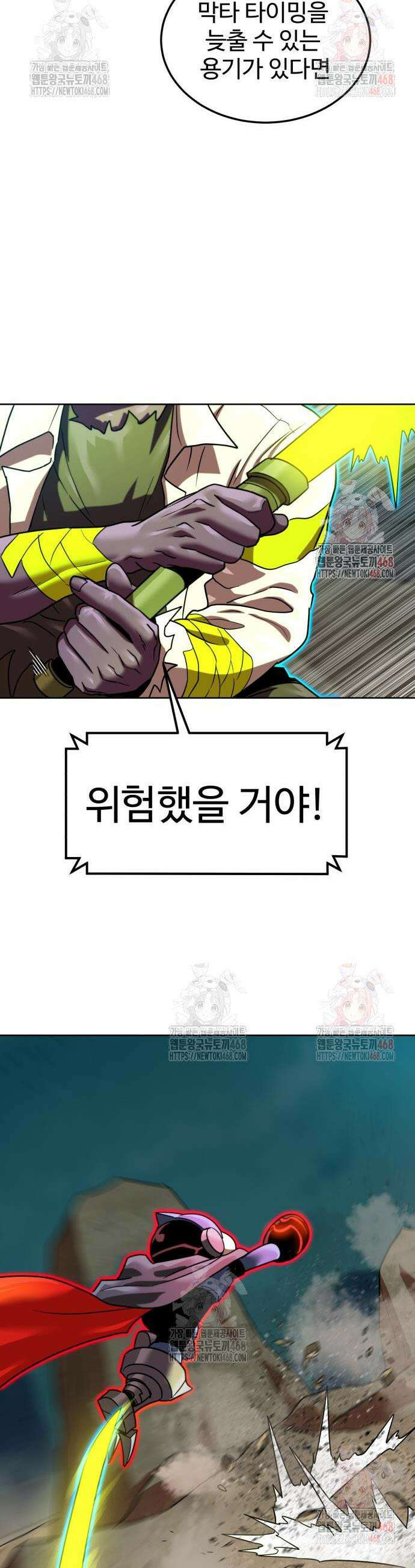 더블클릭 200화 36
