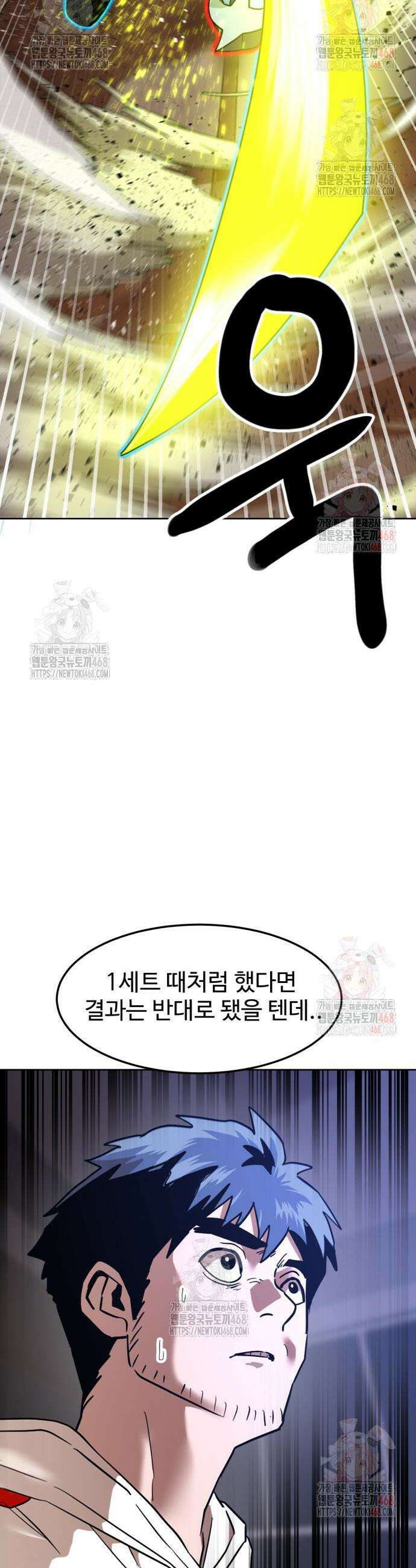 더블클릭 200화 38