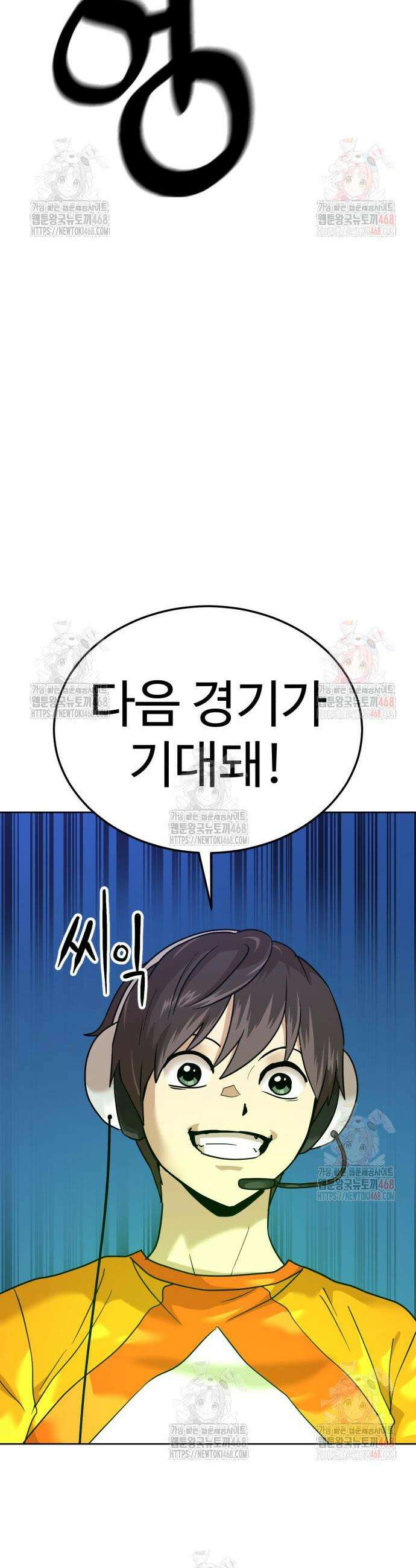 더블클릭 200화 41