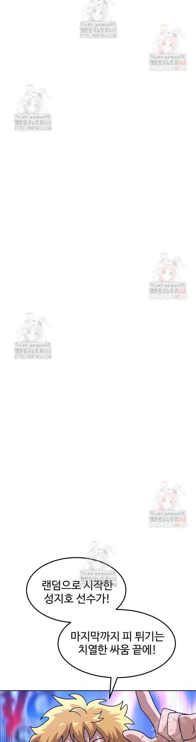 더블클릭 200화 42