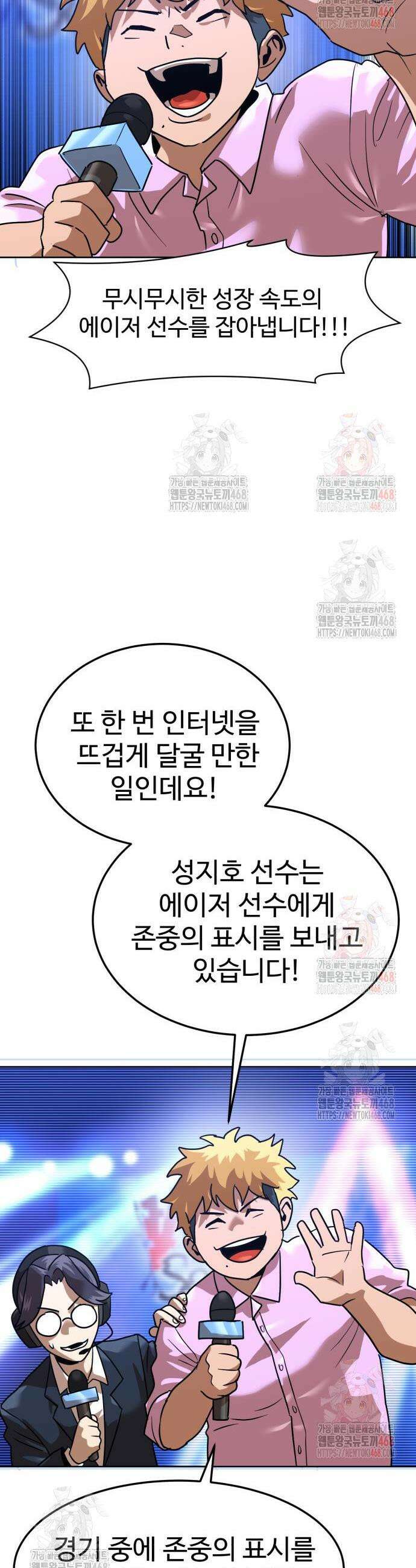 더블클릭 200화 43