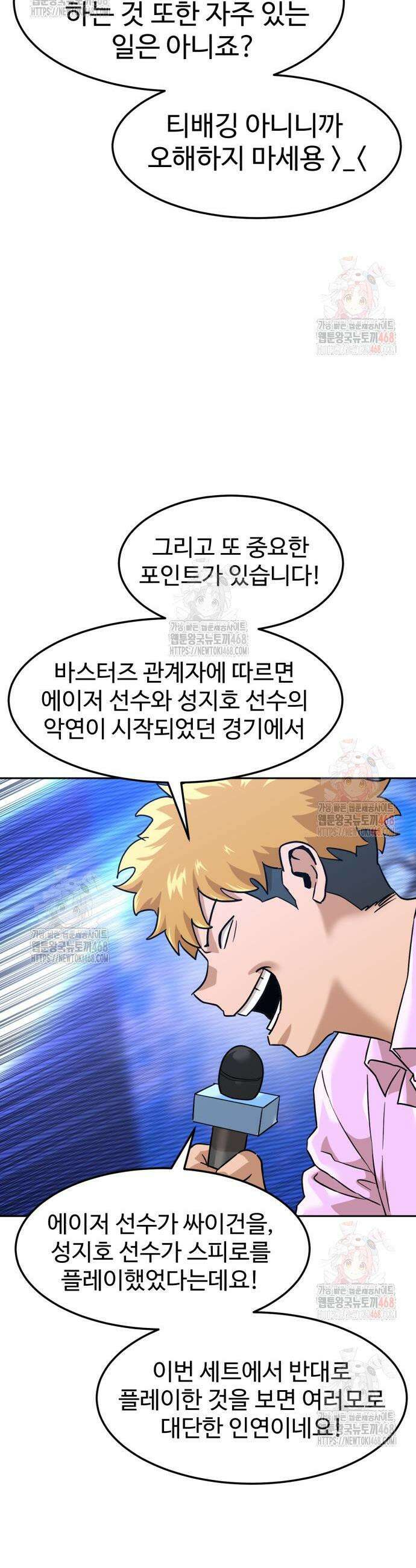 더블클릭 200화 44