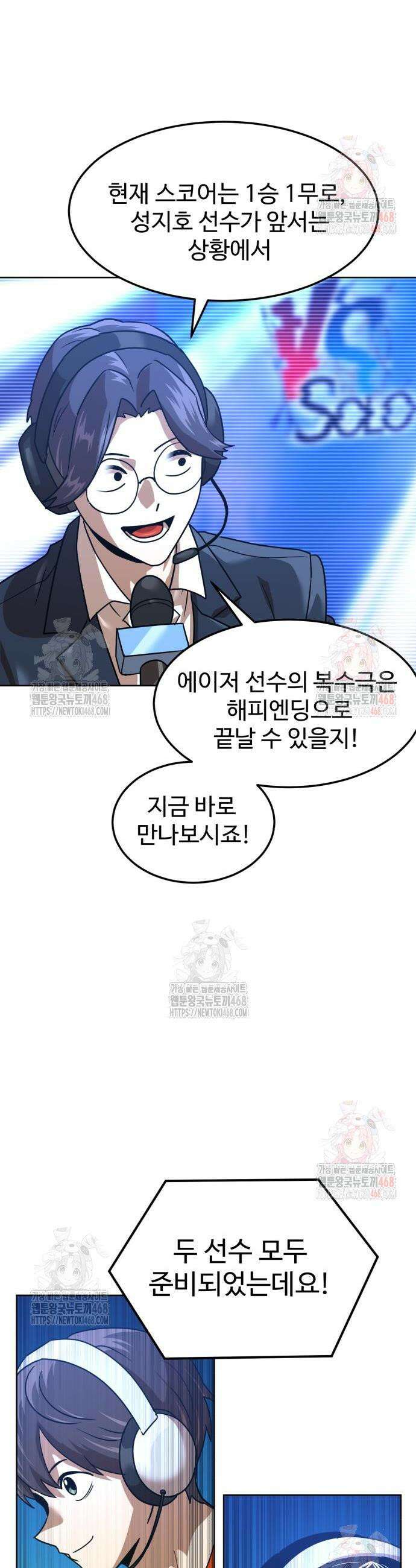 더블클릭 200화 45