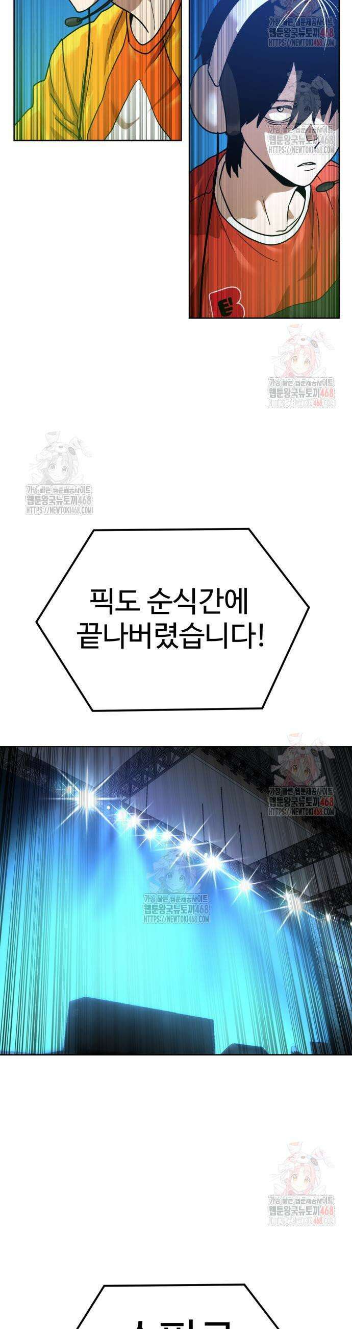 더블클릭 200화 46