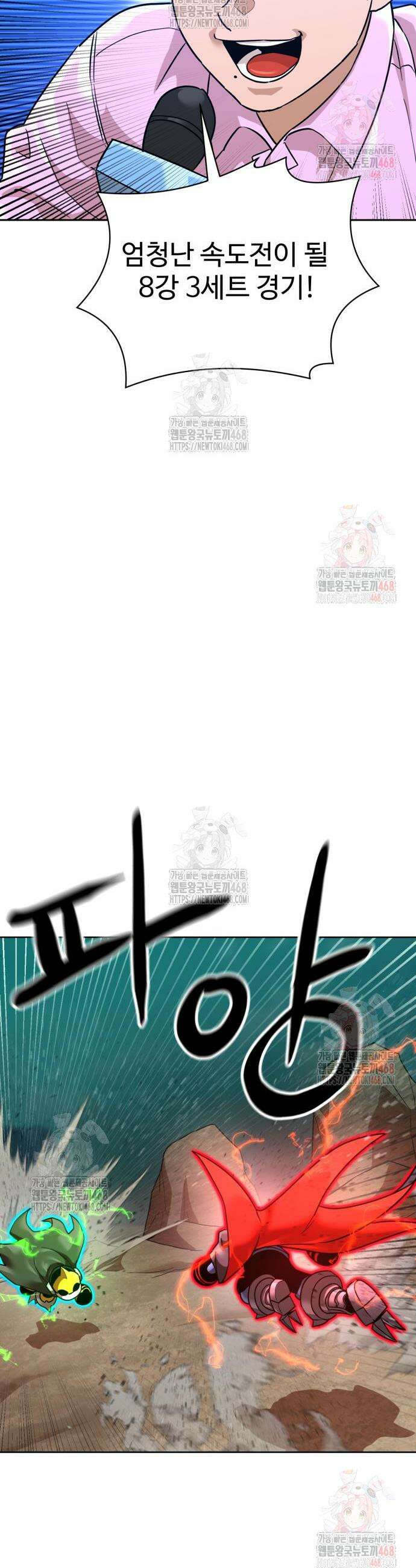 더블클릭 200화 48