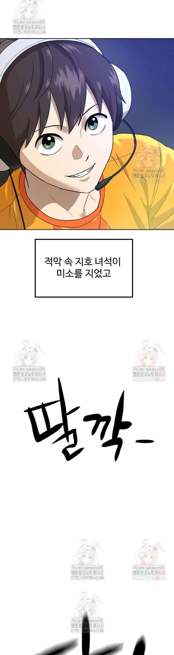 더블클릭 200화 51