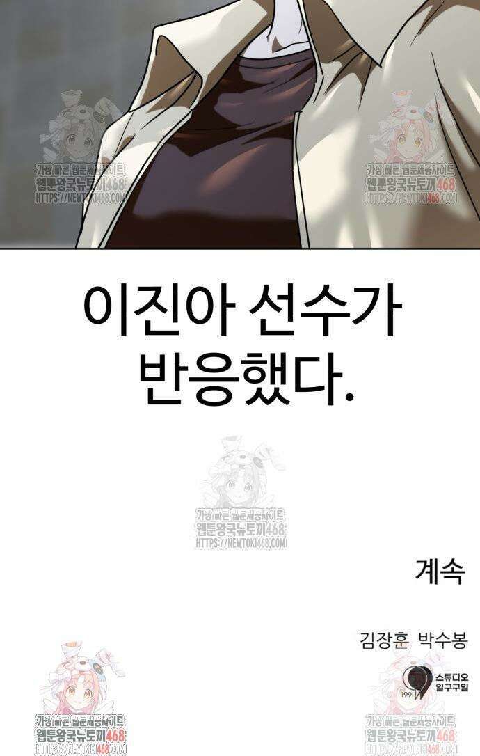 더블클릭 200화 53
