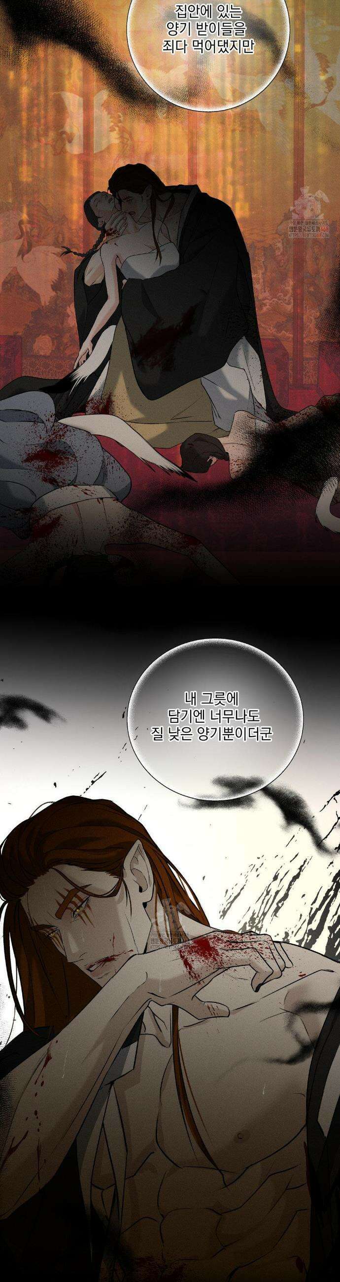 양기 24화 4