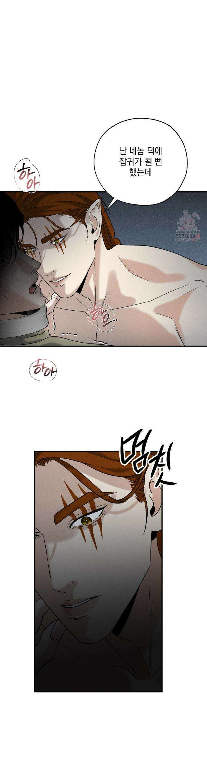 양기 24화 6
