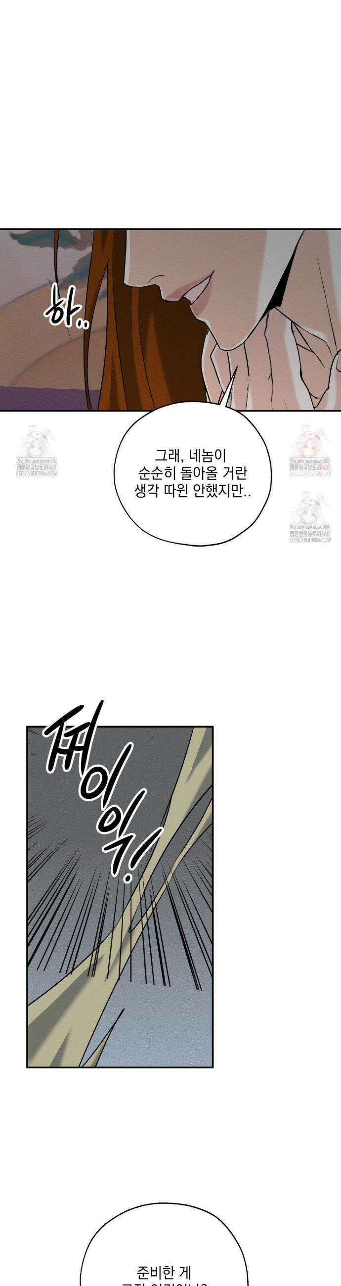 양기 24화 7