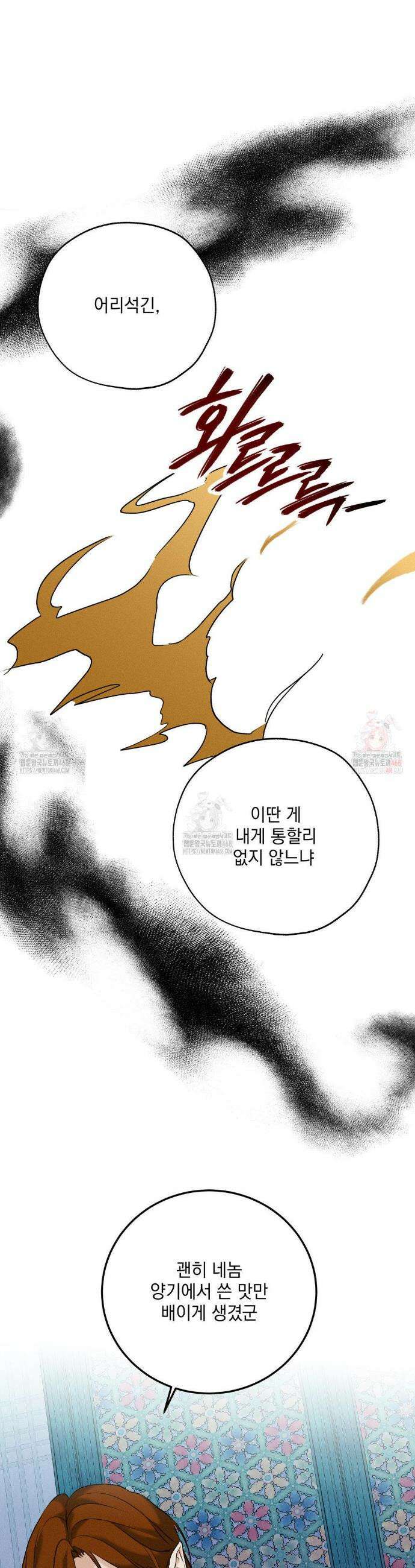 양기 24화 9