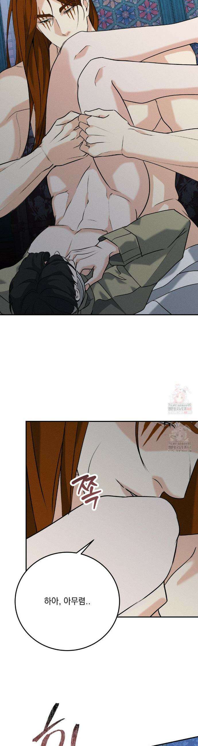 양기 24화 10
