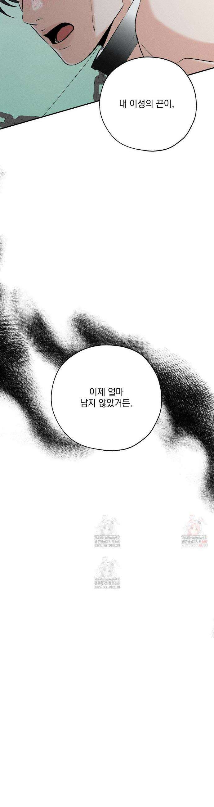 양기 24화 12