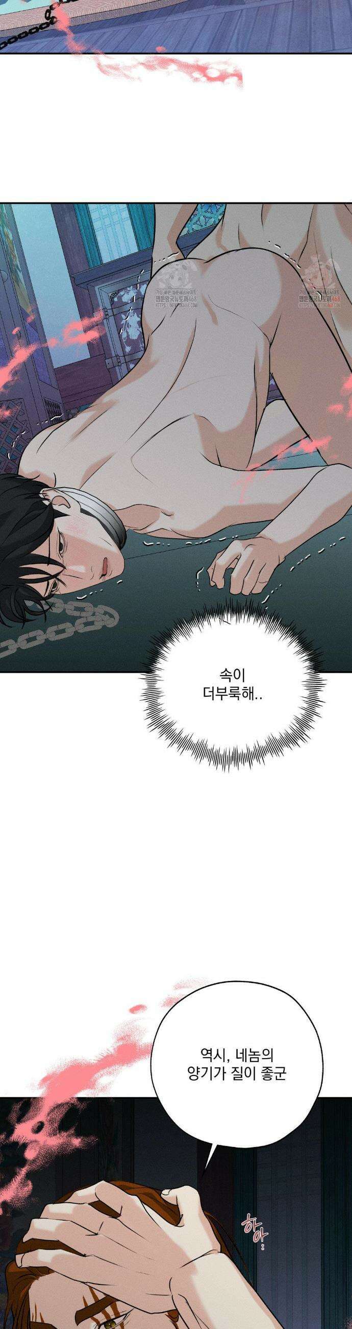 양기 24화 22