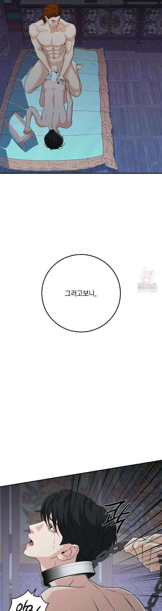 양기 24화 26