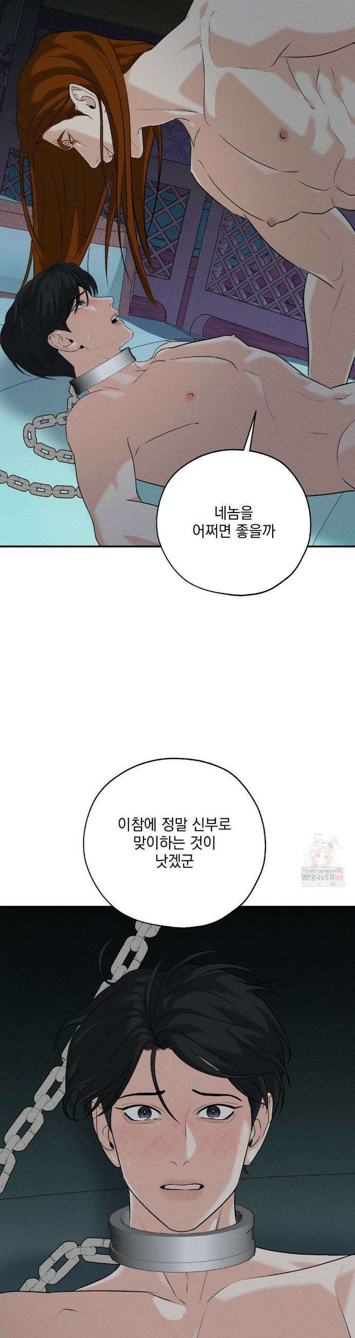 양기 24화 29