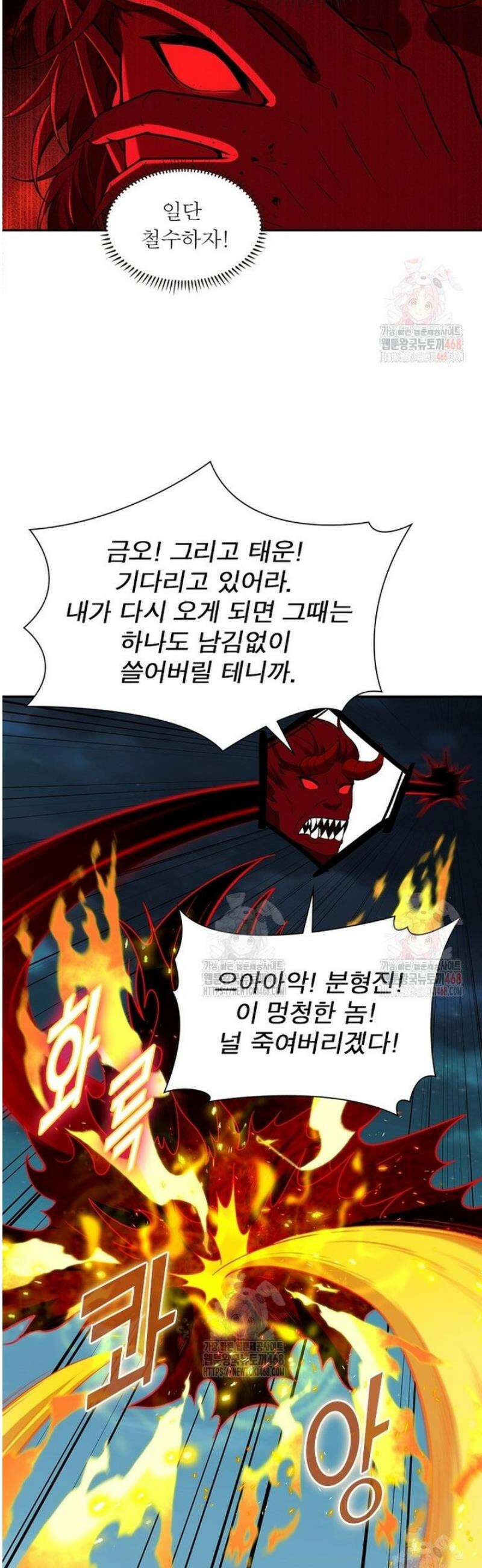 역천사신 370화 2