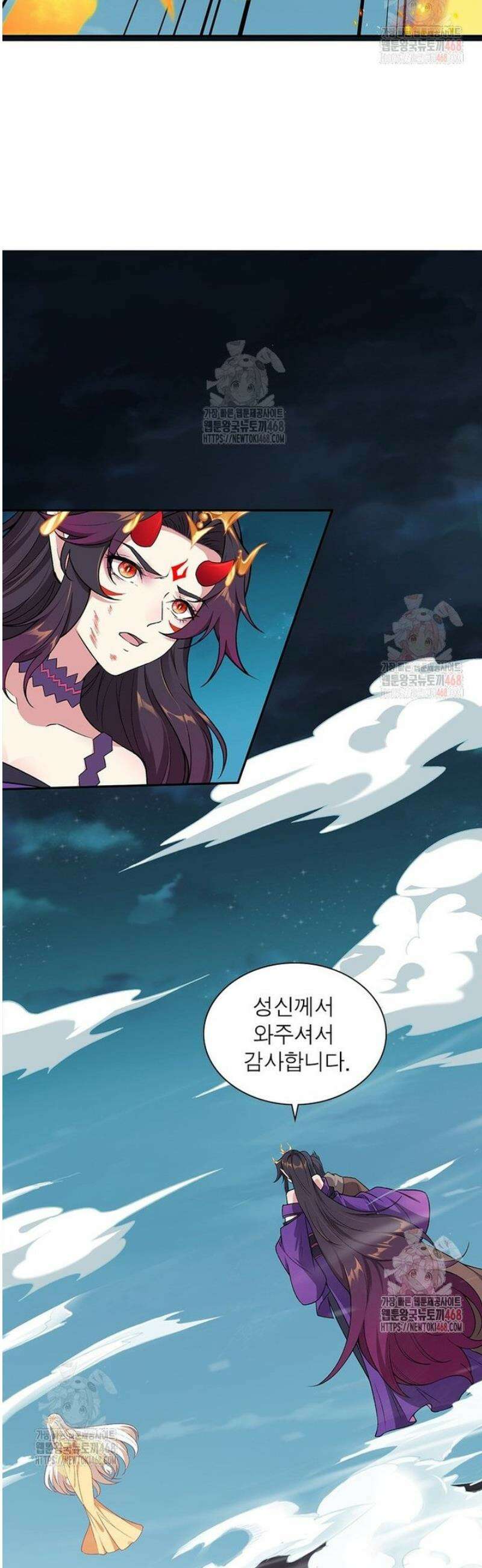 역천사신 370화 3