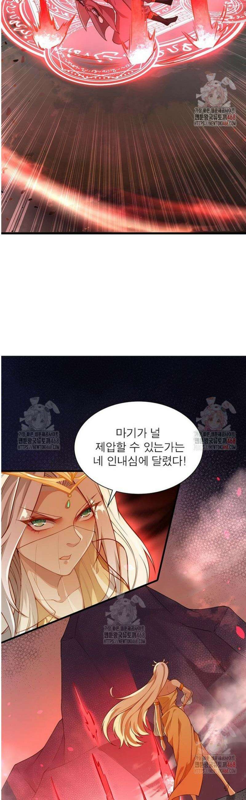 역천사신 370화 13