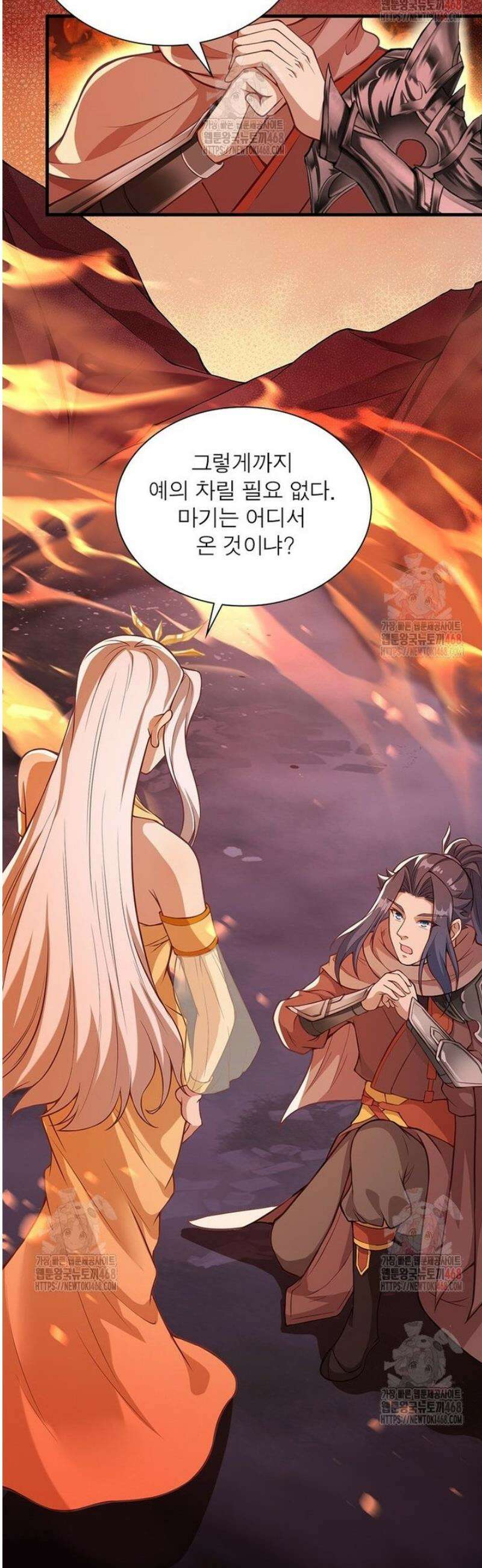 역천사신 370화 18