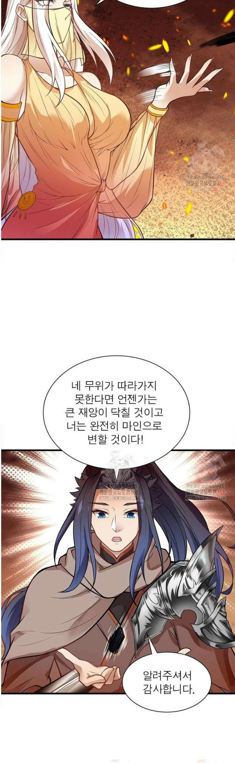 역천사신 370화 21