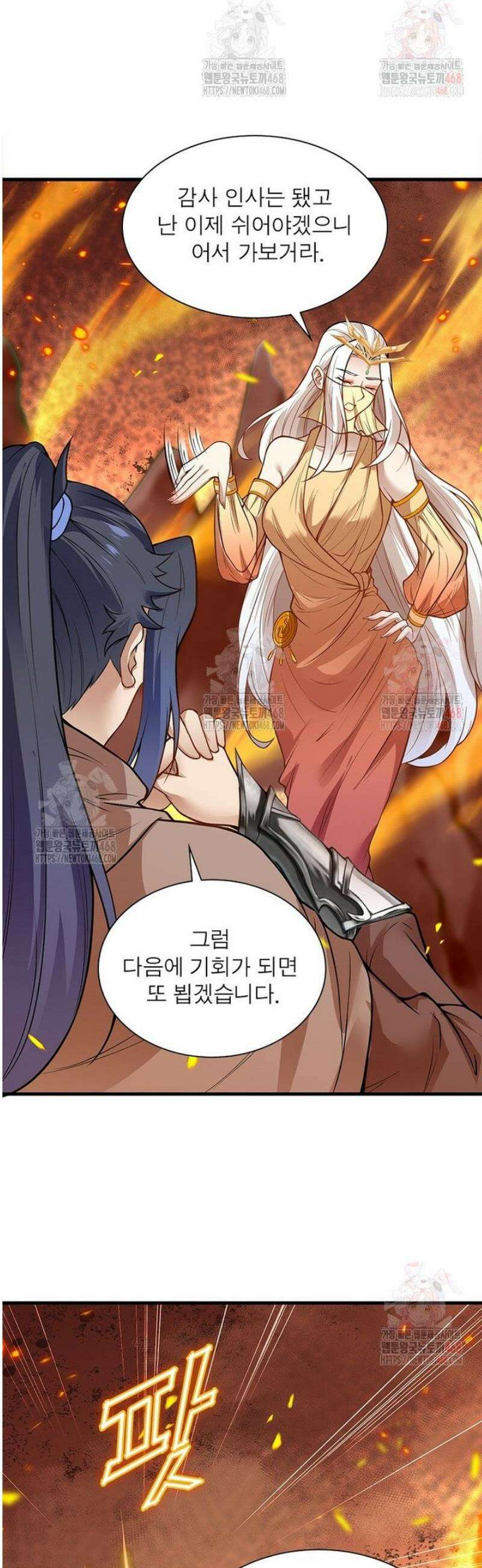 역천사신 370화 22