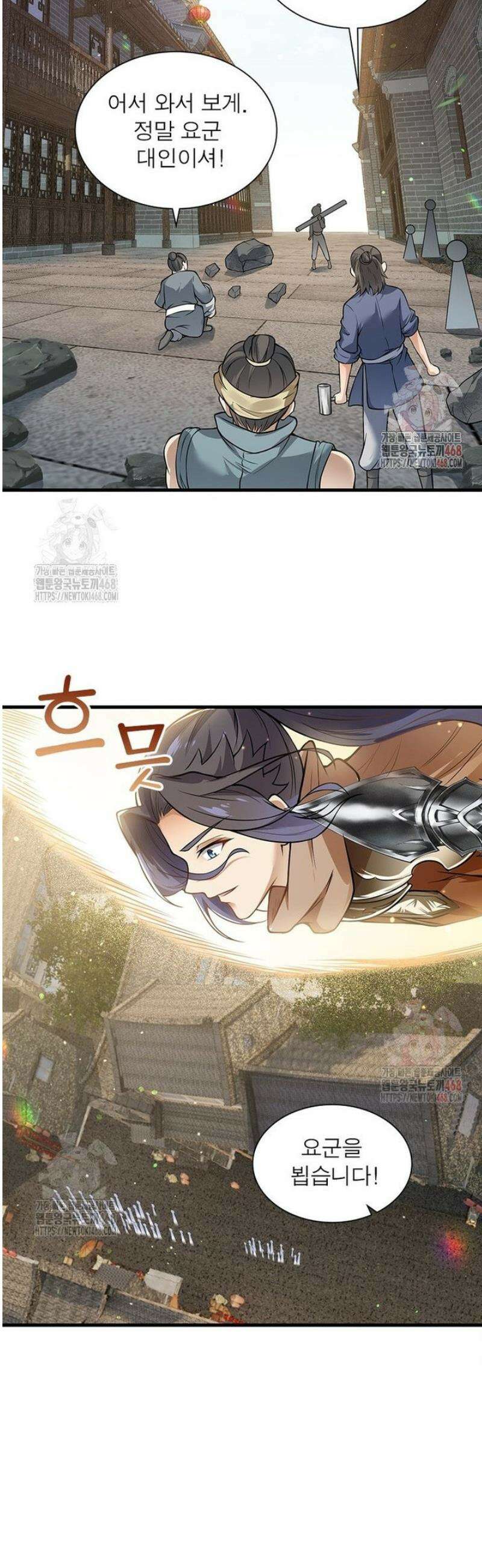 역천사신 370화 25