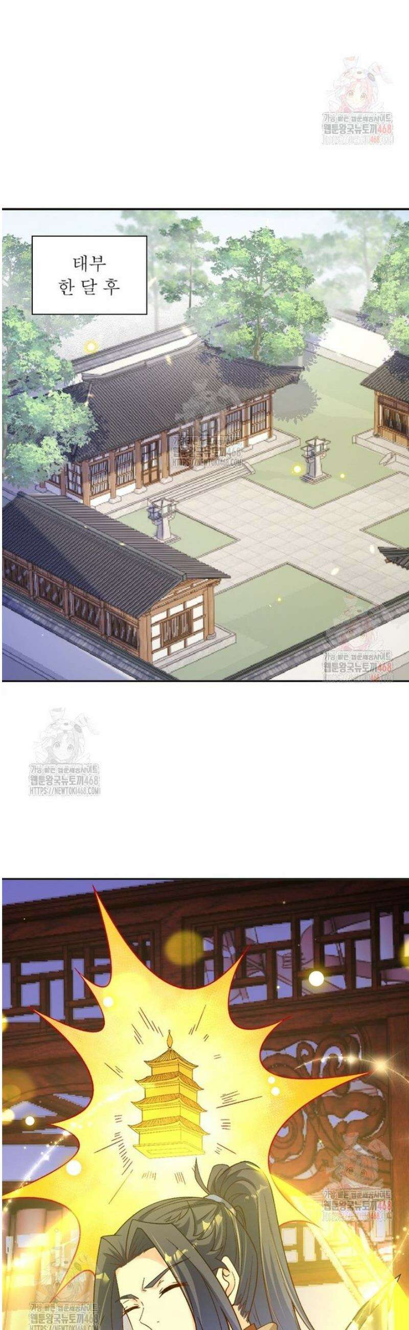역천사신 370화 26
