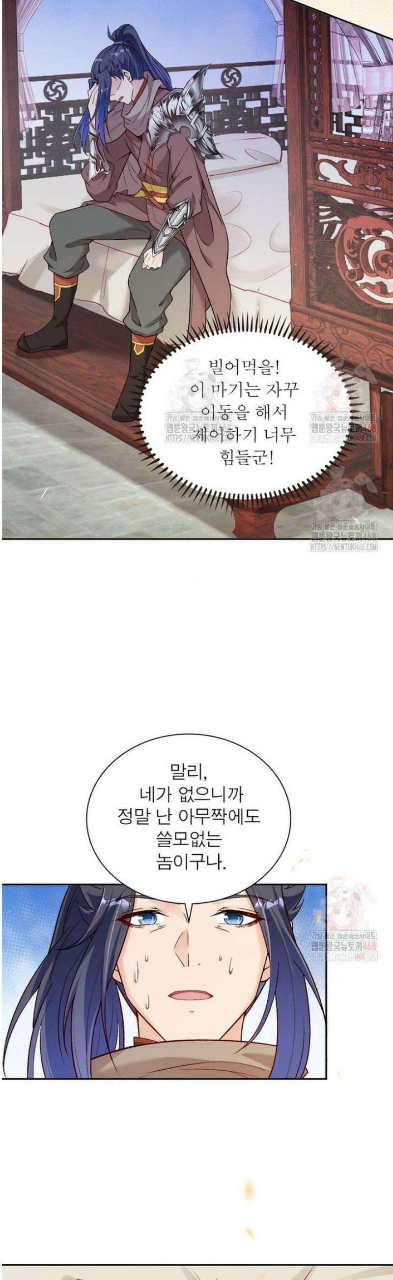 역천사신 370화 29