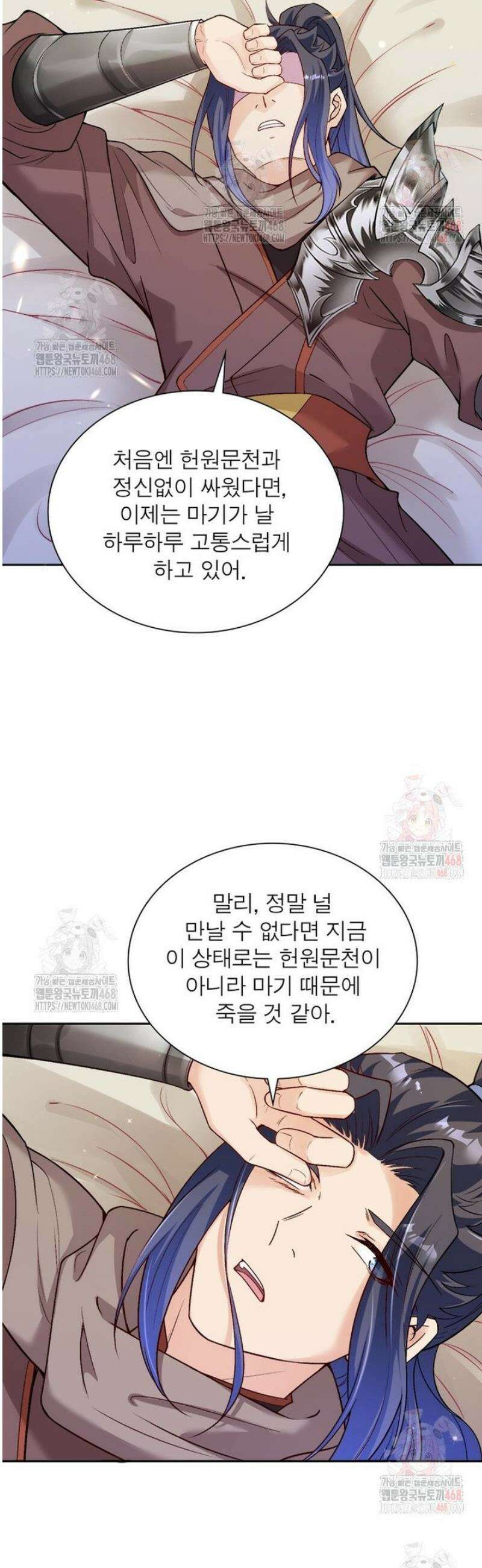 역천사신 370화 30