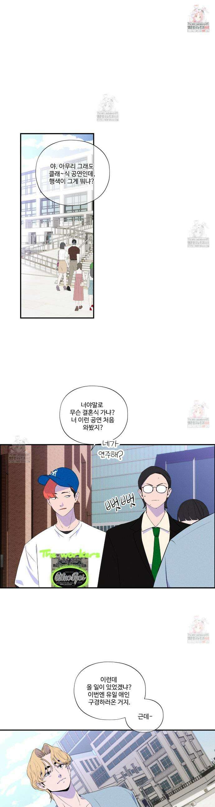 텍미하이(Take me high) 35화 1