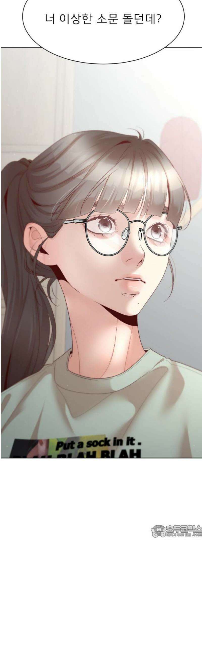 흑역사 어게인 86화 2